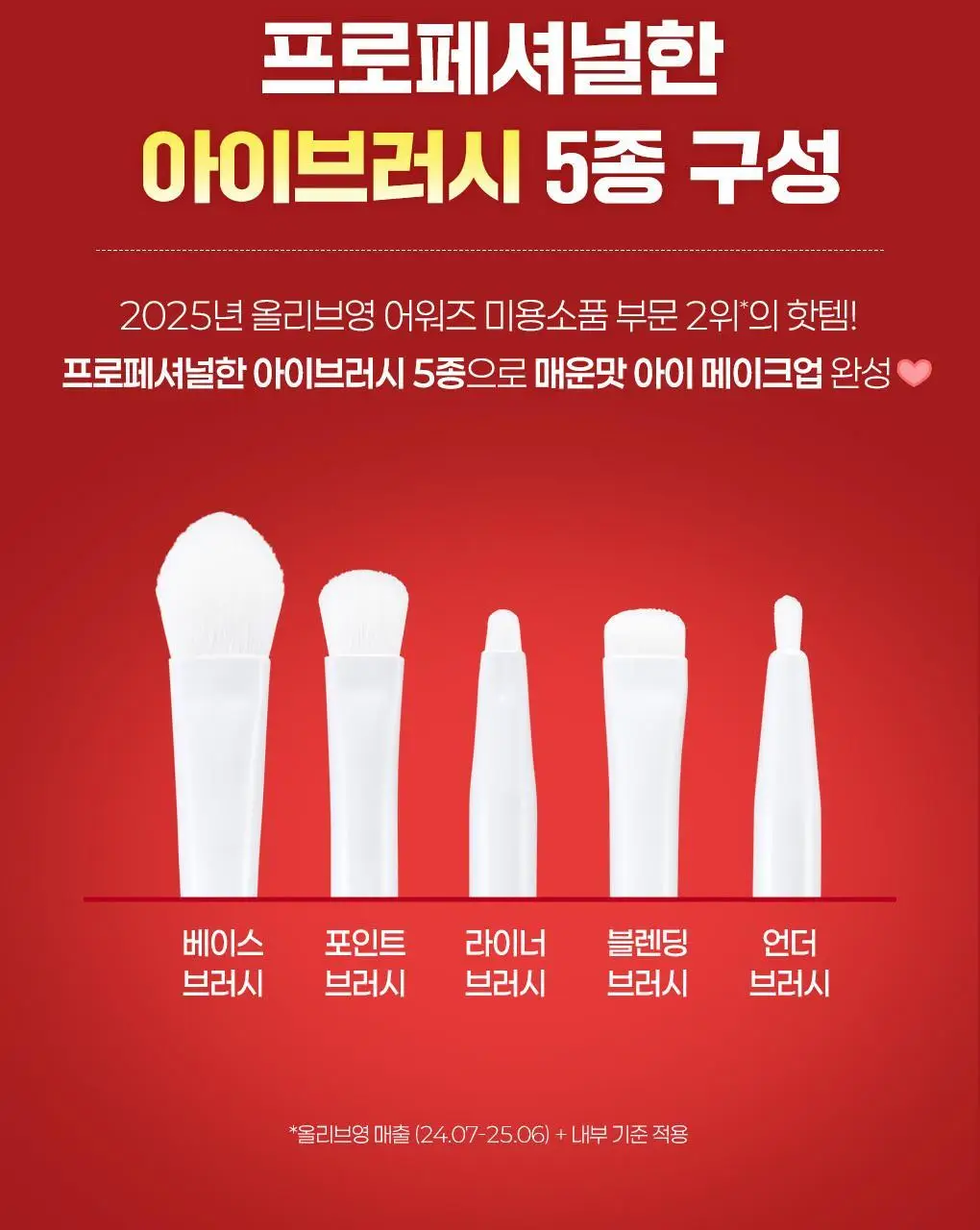 [포켓몬 에디션] 필리밀리 메이크업 브러시세트 3종 택1 상세페이지 41